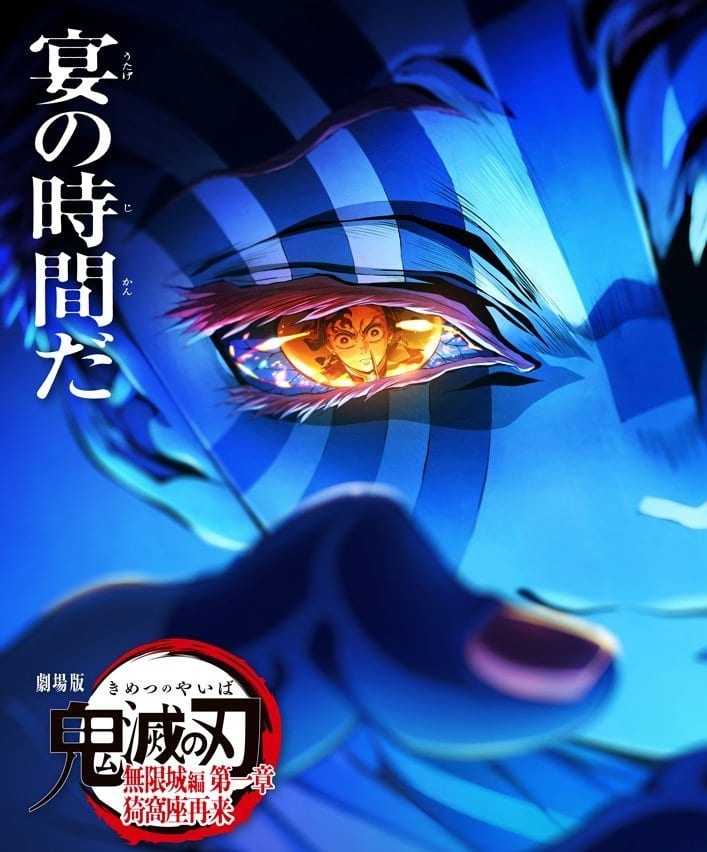 Siap-siap! Film Demon Slayer: Infinity Castle – Akaza Kembali Tayang 15 Agustus 2025