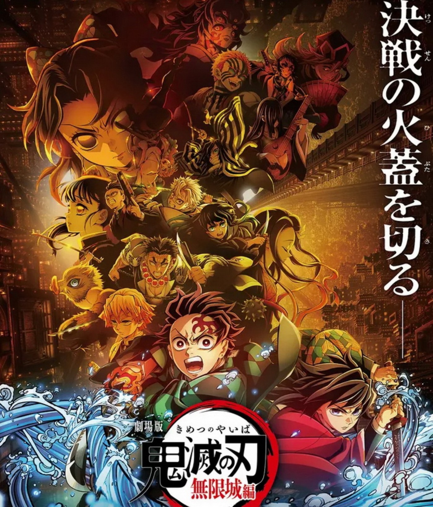 Jadwal Tayang Demon Slayer: Infinity Castle di Bioskop XXI Segera Hadir