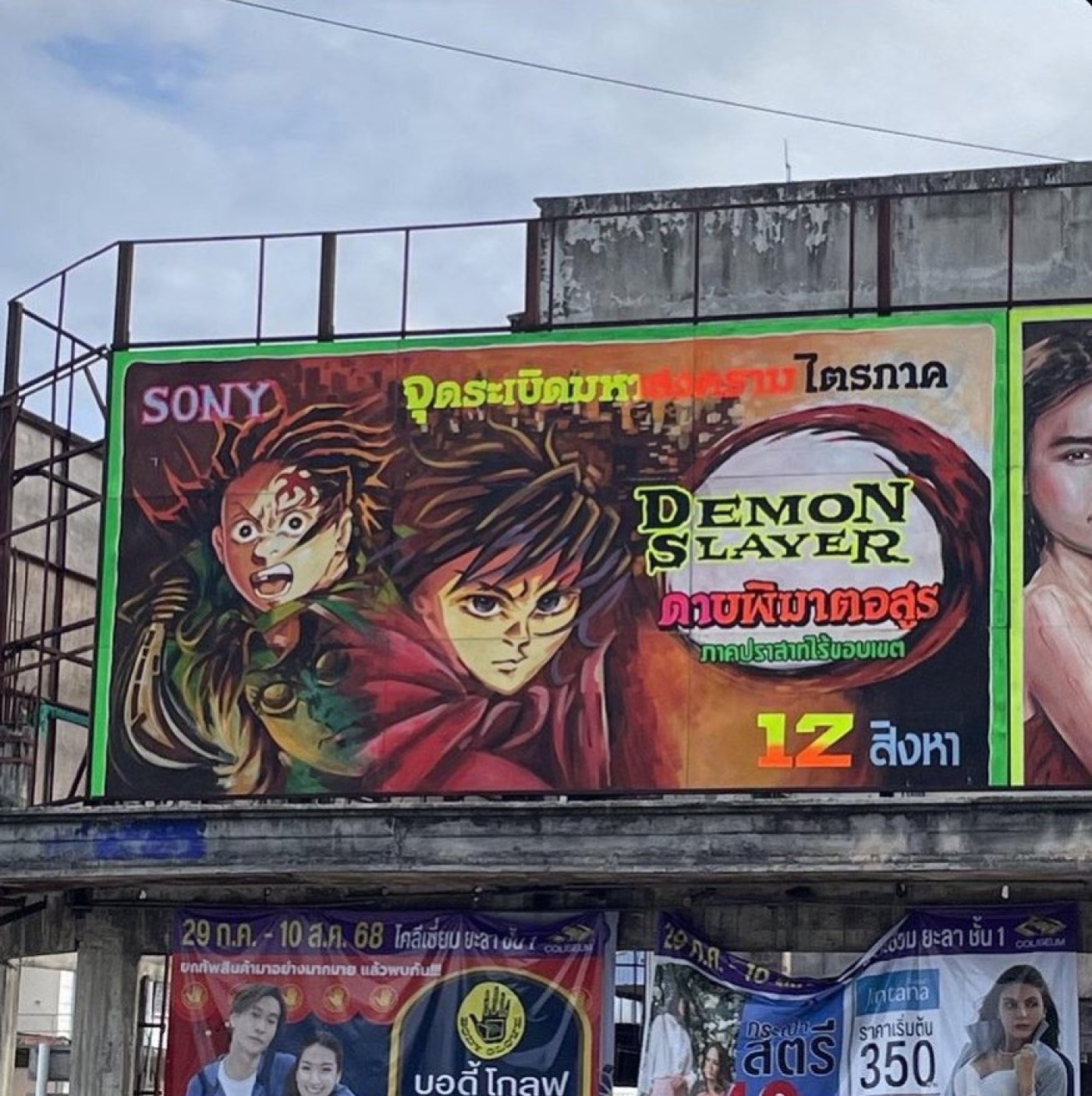 Viral! Poster Film 'Demon Slayer: Infinity Castle' Jepang Dihiasi Lukisan Tangan di Thailand