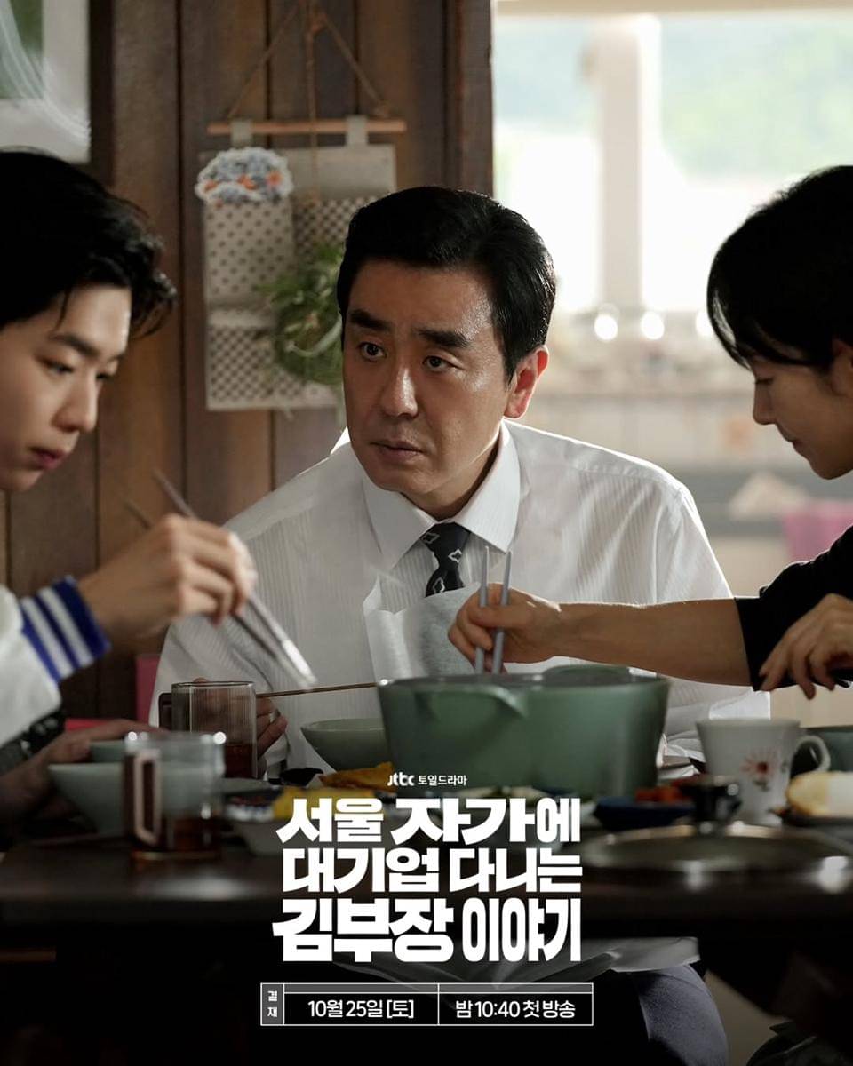 7 Rekomendasi Drakor Populer yang Dibintangi Para Pemain The Dream Life of Mr. Kim