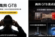 Spesifikasi Utama realme GT 8 Terungkap: Bocoran Desain hingga Performa di Internet